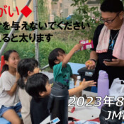 フリースケート – 8月16日 64セッション / JMKRIDE