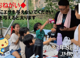 フリースケート – 8月16日 64セッション / JMKRIDE