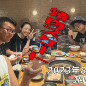 フリースケート – 8月19日 64セッション / JMKRIDE