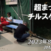 フリースケート – 8月30日 64セッション / JMKRIDE