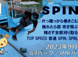 フリースケート – 9月2日 64セッション / JMKRIDE