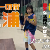 フリースケート – 9月5日 64セッション / JMKRIDE