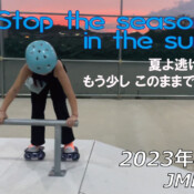 フリースケート – 9月7日 64セッション / JMKRIDE