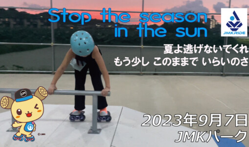 フリースケート – 9月7日 64セッション / JMKRIDE