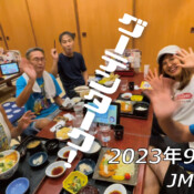 フリースケート – 9月17日 64セッション / JMKRIDE