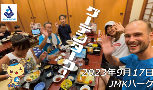 フリースケート – 9月17日 64セッション / JMKRIDE