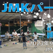 フリースケート – 9月18日 64セッション / JMKRIDE