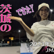 フリースケート – 9月21日 64セッション / JMKRIDE