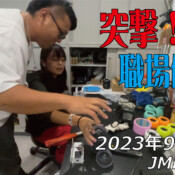 フリースケート – 9月23日 64セッション / JMKRIDE