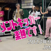 フリースケート – 9月24日 64セッション / JMKRIDE