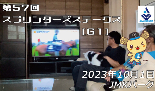 フリースケート – 10月1日 64セッション / JMKRIDE