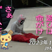 フリースケート – 10月3日 64セッション / JMKRIDE