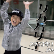 フリースケート – 10月5日 64セッション / JMKRIDE