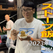 フリースケート – 10月7日 64セッション / JMKRIDE