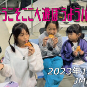 フリースケート – 10月8日 64セッション / JMKRIDE