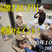フリースケート – 10月12日 64セッション / JMKRIDE