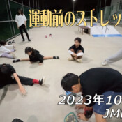 フリースケート – 10月16日 64セッション / JMKRIDE