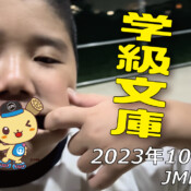 フリースケート – 10月17日 64セッション / JMKRIDE