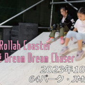 フリースケート – 10月21日 64セッション / JMKRIDE