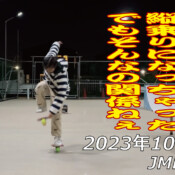 フリースケート – 10月23日 64セッション / JMKRIDE