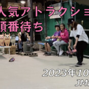 フリースケート – 10月31日 64セッション / JMKRIDE