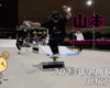 フリースケート – 11月11日 64セッション / JMKRIDE