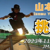 フリースケート – 11月13日 64セッション / JMKRIDE