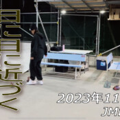 フリースケート – 11月15日 64セッション / JMKRIDE