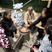 フリースケート – 11月18日 64セッション / JMKRIDE