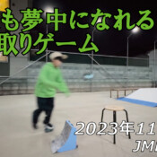 フリースケート – 11月29日 64セッション / JMKRIDE