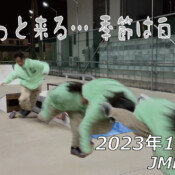 フリースケート – 12月1日 64セッション / JMKRIDE