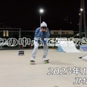 フリースケート – 12月6日 64セッション / JMKRIDE