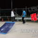 フリースケート – 12月7日 64セッション / JMKRIDE