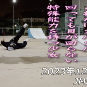 フリースケート – 12月12日 64セッション / JMKRIDE