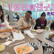 フリースケート – 12月17日 64セッション / JMKRIDE