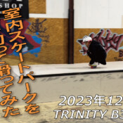 フリースケート – 12月19日 64セッション / JMKRIDE