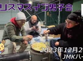 フリースケート – 12月24日 64セッション / JMKRIDE