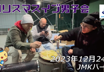 フリースケート – 12月24日 64セッション / JMKRIDE