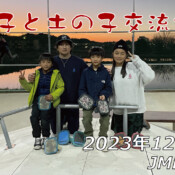 フリースケート – 12月26日 64セッション / JMKRIDE