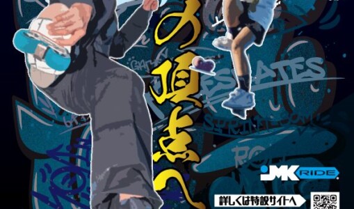 フリースケート世界大会2024情報