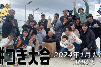 フリースケート – 1月13日 餅つき大会 / JMKRIDE