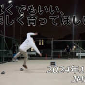 フリースケート – 1月22日 64セッション / JMKRIDE