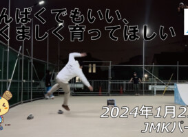 フリースケート – 1月22日 64セッション / JMKRIDE