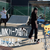 フリースケート – 2月12日 64セッション / JMKRIDE