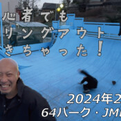 フリースケート – 2月24日 64セッション / JMKRIDE