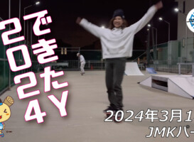 フリースケート – 3月14日 64セッション / JMKRIDE