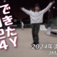 フリースケート – 3月14日 64セッション / JMKRIDE