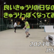 フリースケート – 4月19日 64セッション / JMKRIDE