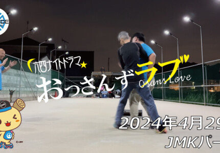 フリースケート – 4月29日 64セッション / JMKRIDE