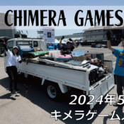 CHIMERA GAMES Vol.9 – フリースケート – 2024.05.17 / JMKRIDE – 設営